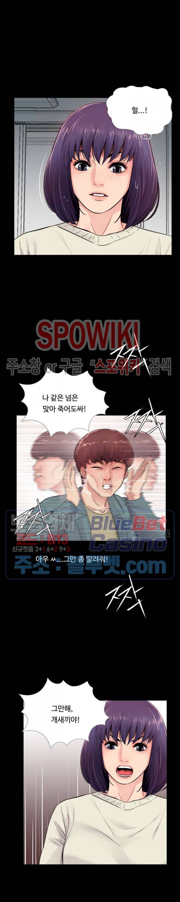 복학생 오빠 11화 5