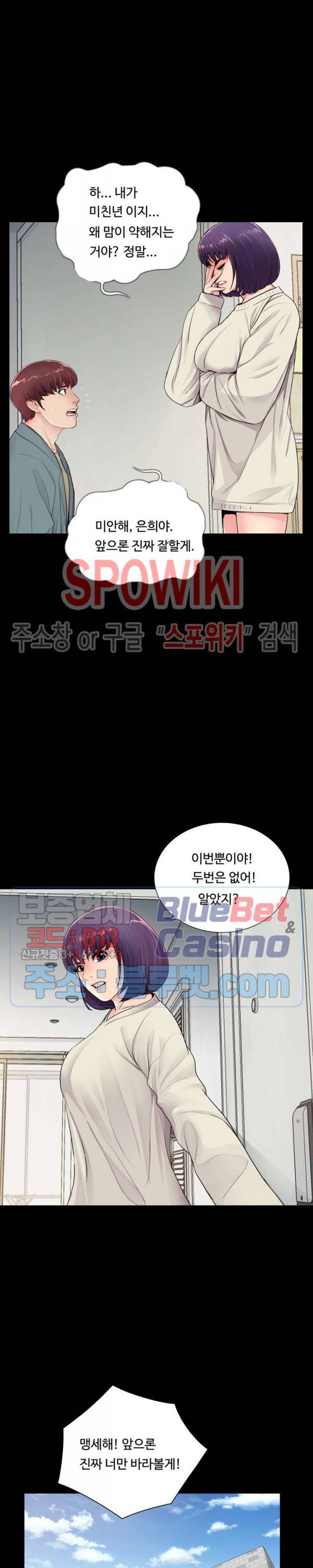 복학생 오빠 11화 6