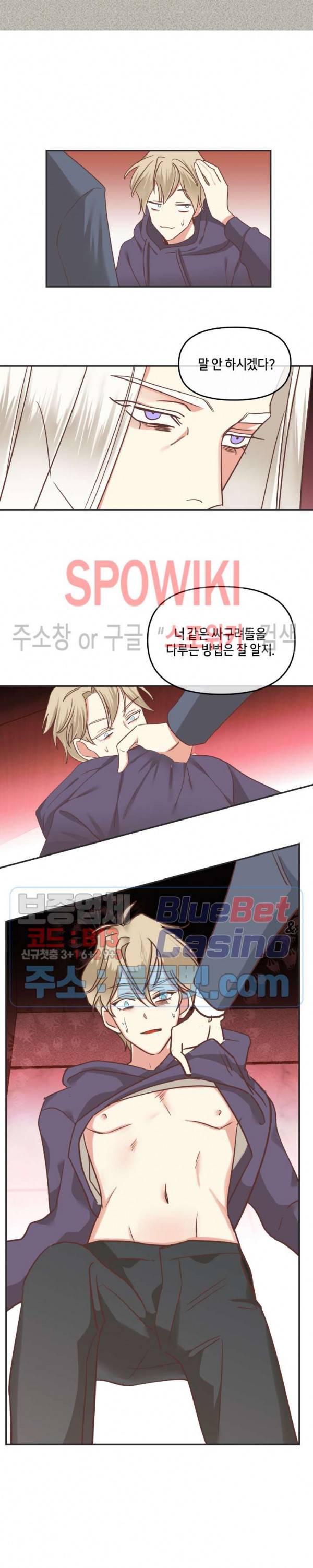 악마의 유혹 77화 4