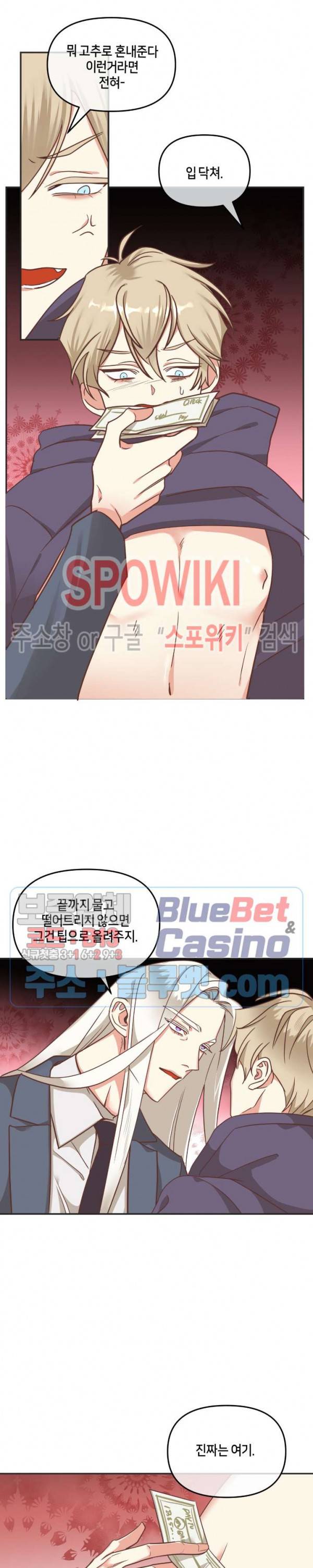 악마의 유혹 77화 5