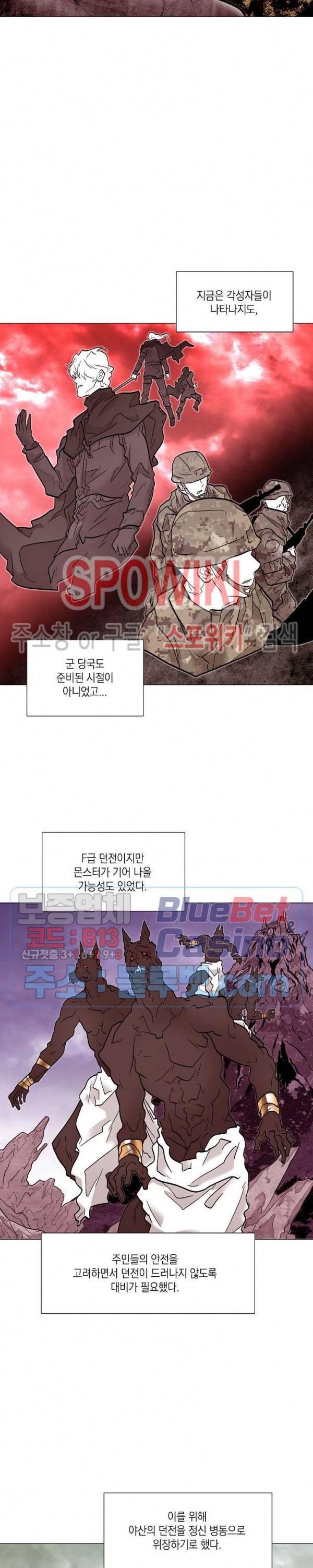 전생자 29화 시즌1 최종화 2