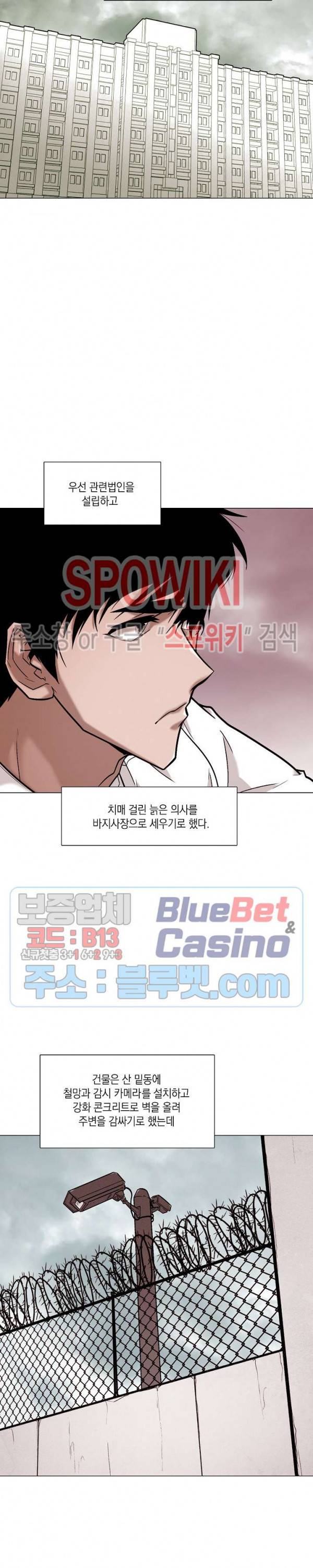 전생자 29화 시즌1 최종화 3