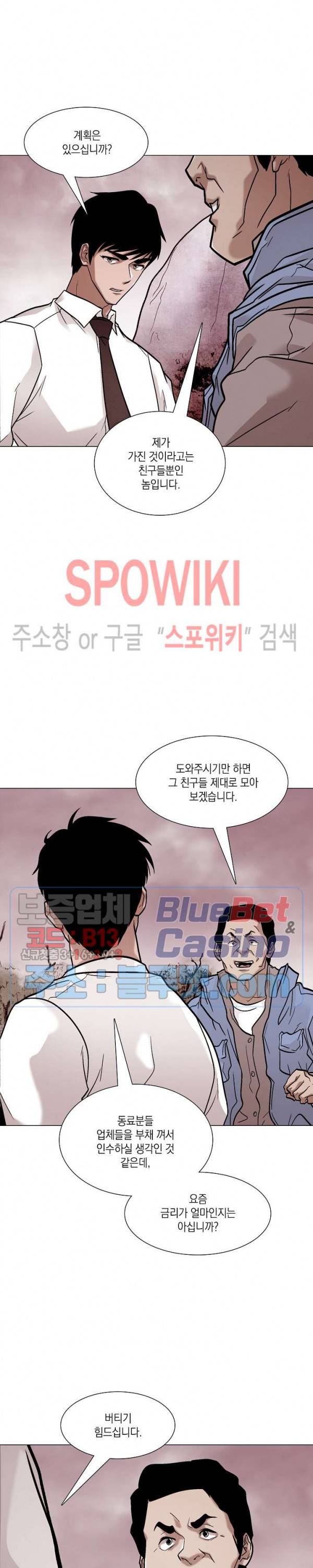 전생자 29화 시즌1 최종화 5