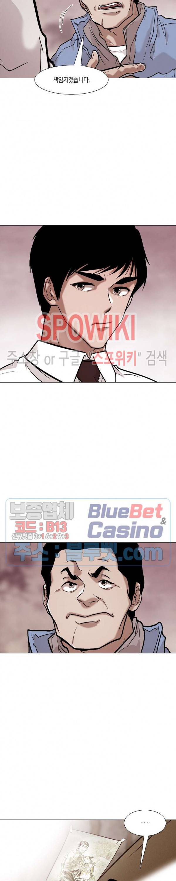 전생자 29화 시즌1 최종화 6