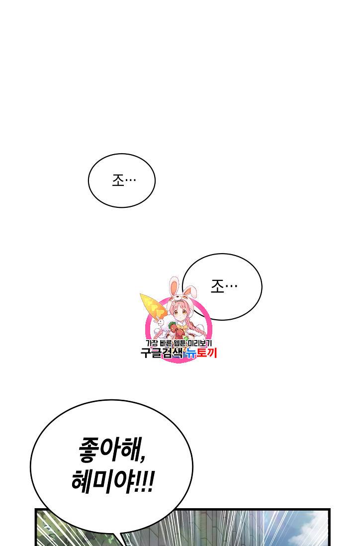 메디컬 환생 66화 1