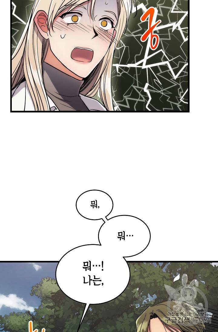 메디컬 환생 66화 6
