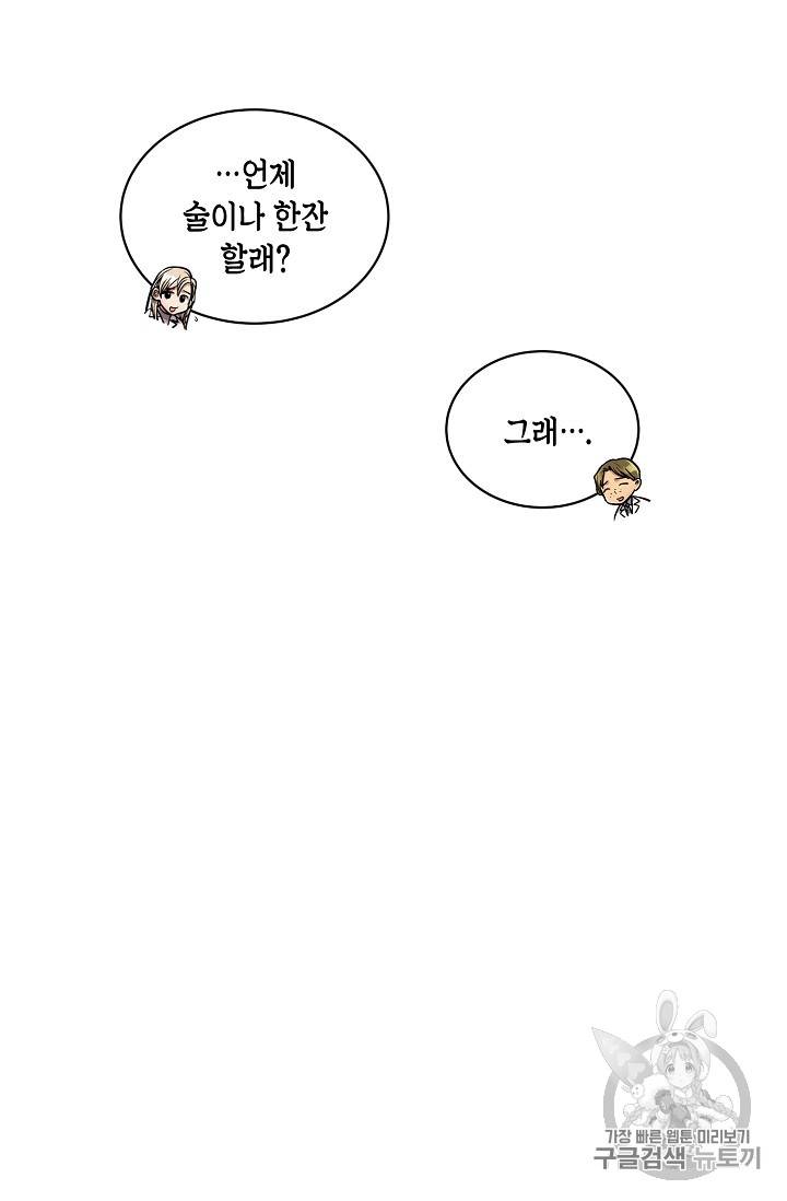 메디컬 환생 66화 10