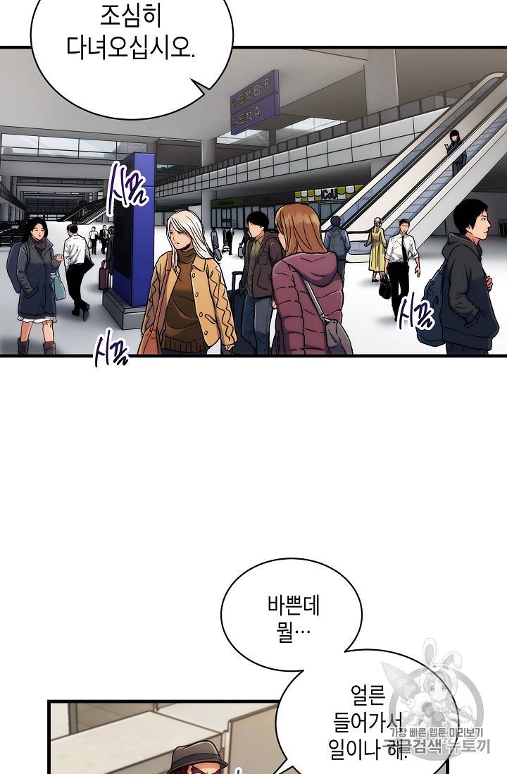 메디컬 환생 66화 13