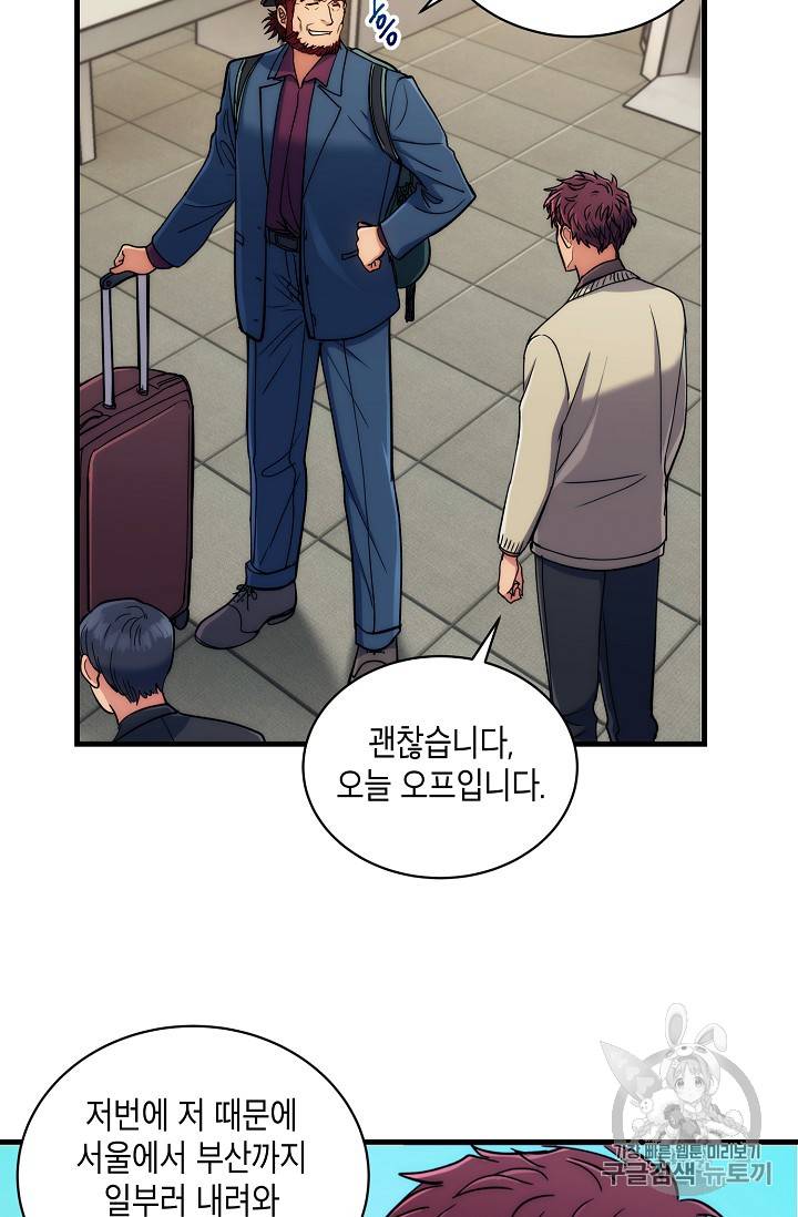 메디컬 환생 66화 14