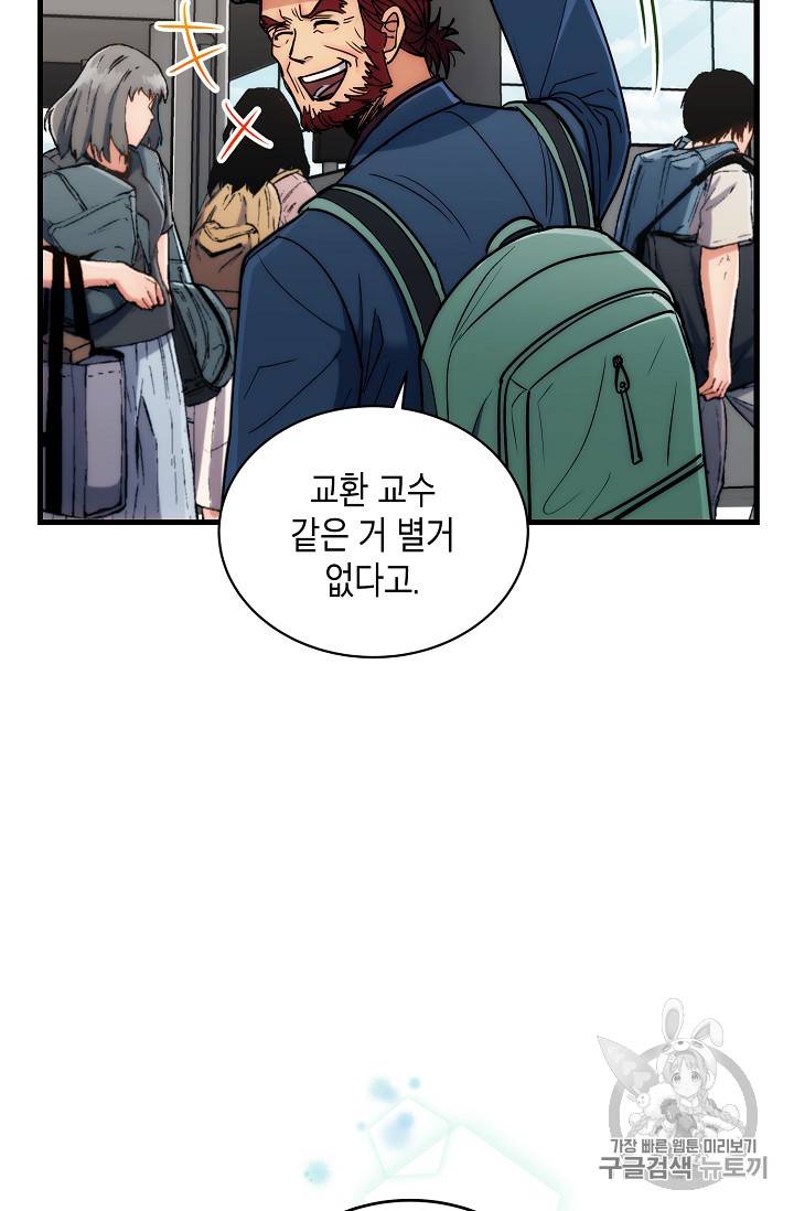 메디컬 환생 66화 18