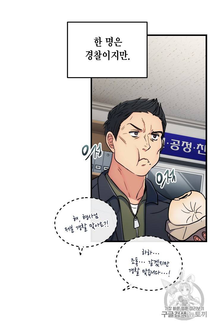메디컬 환생 66화 23
