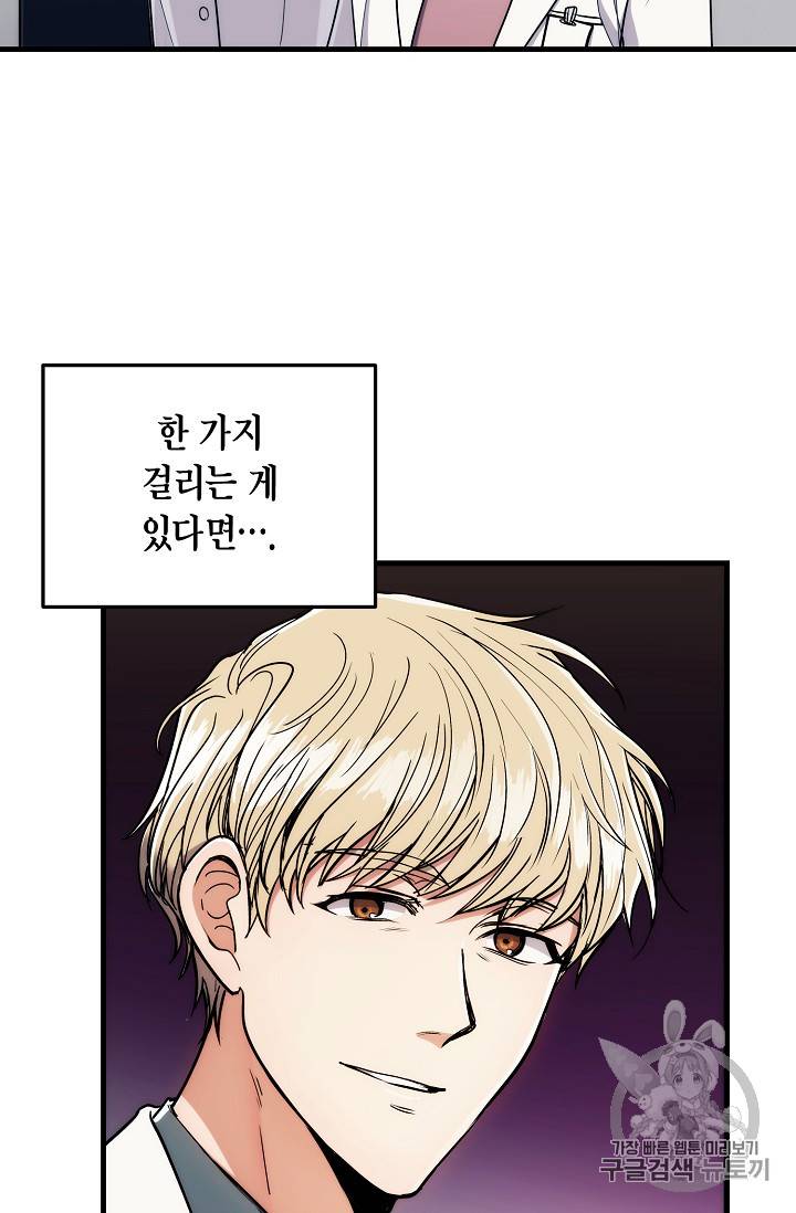 메디컬 환생 66화 25