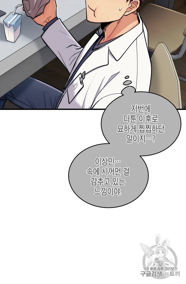 메디컬 환생 66화 27