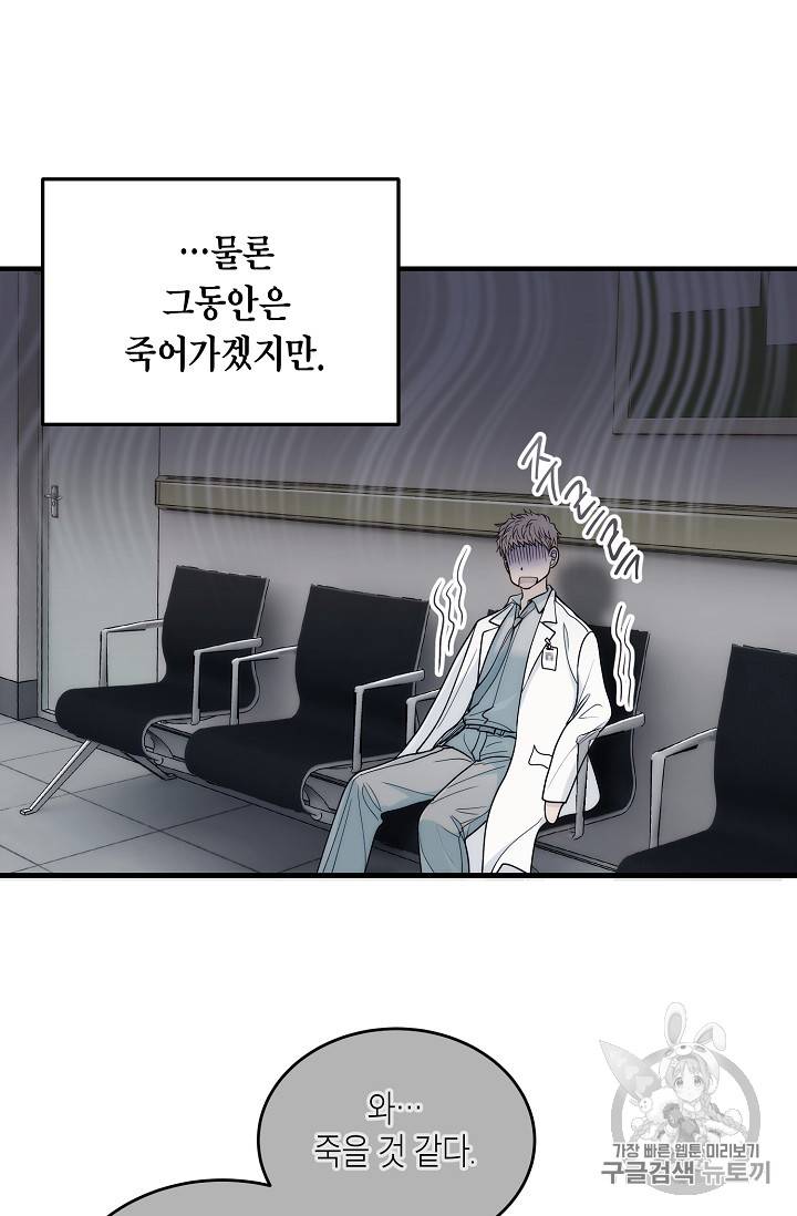 메디컬 환생 66화 31