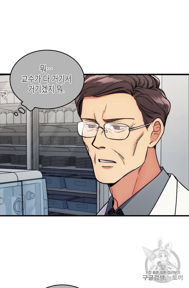 메디컬 환생 66화 37