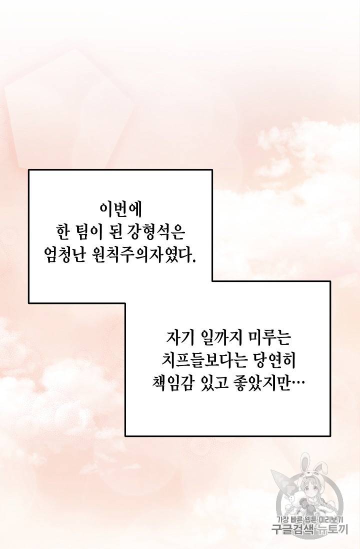 메디컬 환생 66화 44