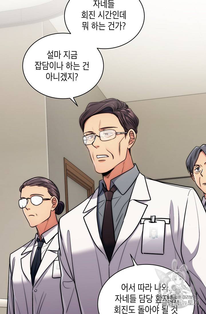 메디컬 환생 66화 54