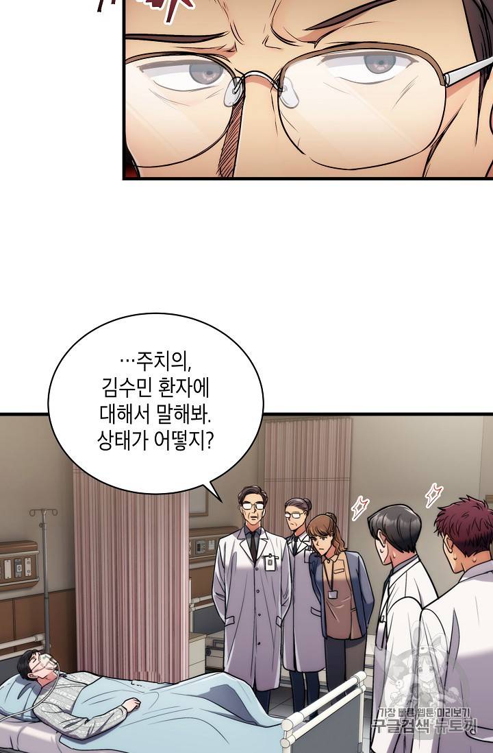 메디컬 환생 66화 57