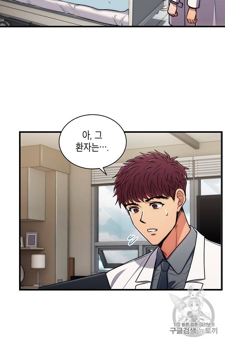 메디컬 환생 66화 58