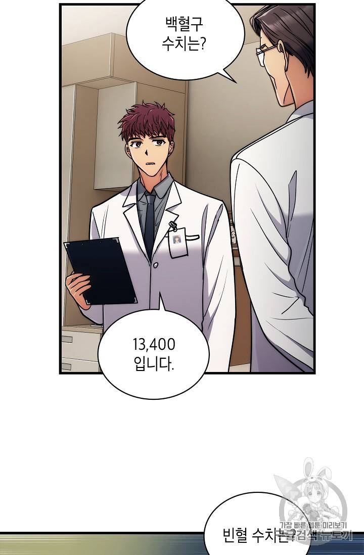 메디컬 환생 66화 63