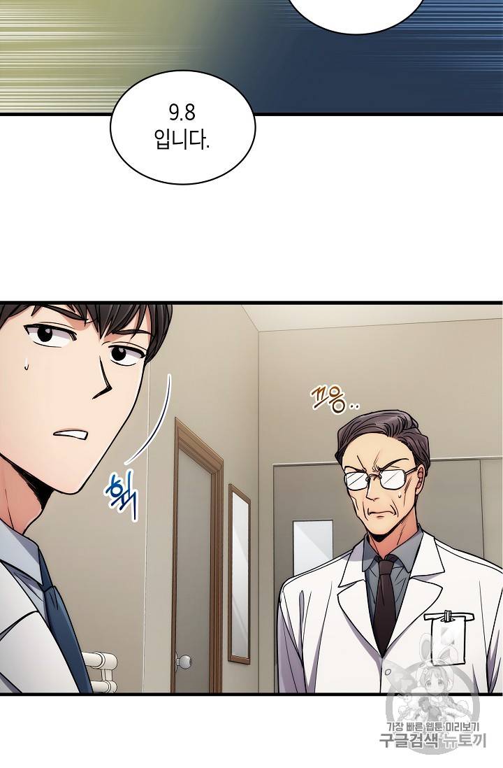 메디컬 환생 66화 64