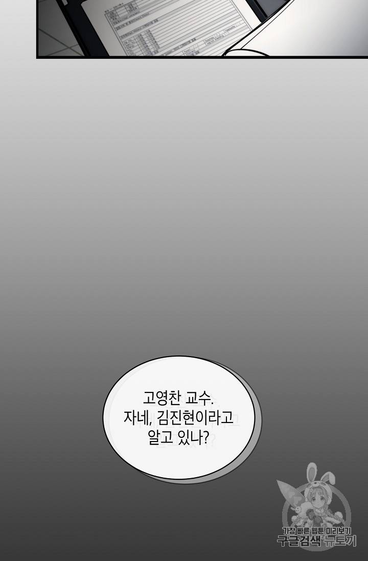 메디컬 환생 66화 67