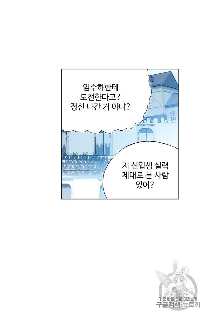 투파창궁 226화 4
