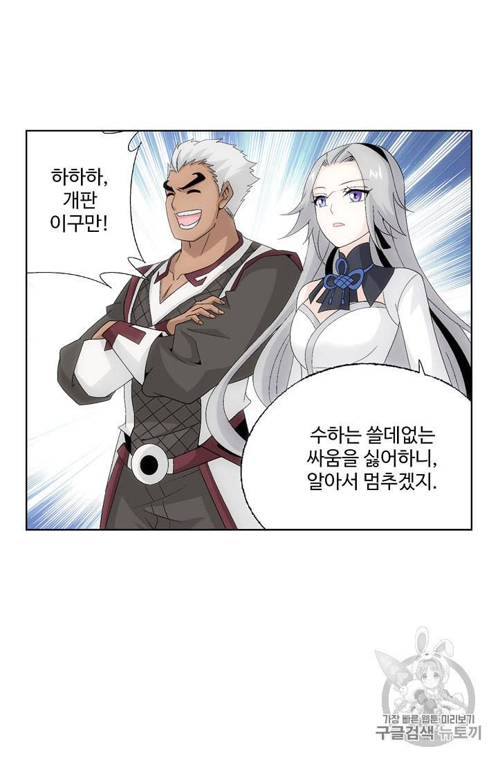 투파창궁 226화 5