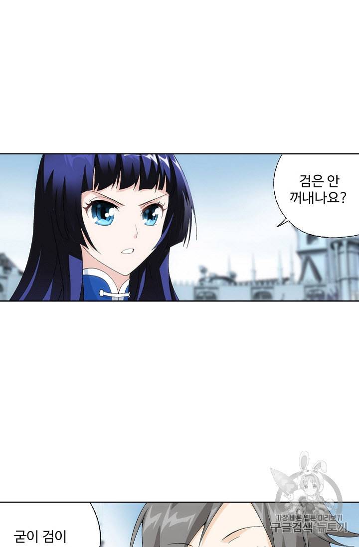 투파창궁 226화 6