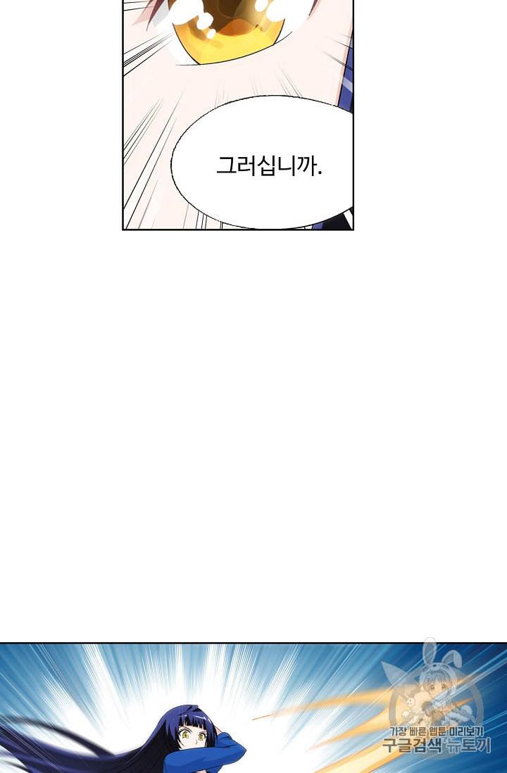 투파창궁 226화 8