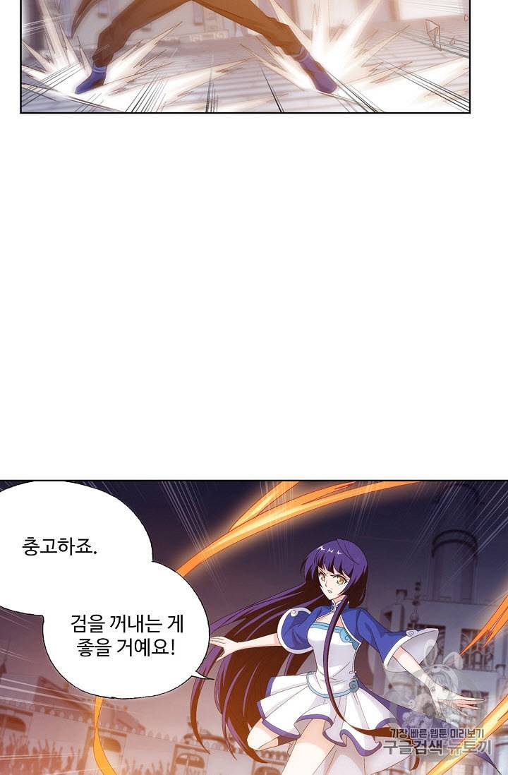 투파창궁 226화 11