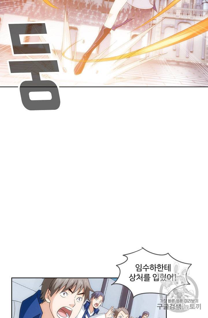 투파창궁 226화 12
