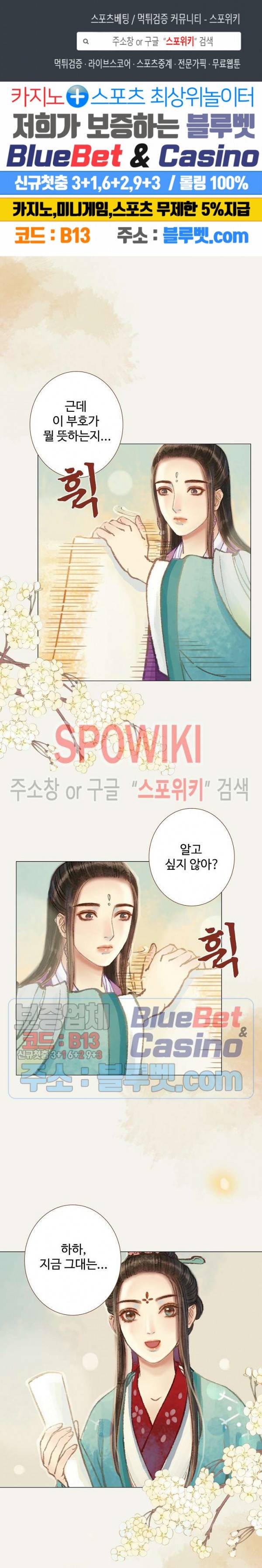 봉수황 - 산음공주 85화 1