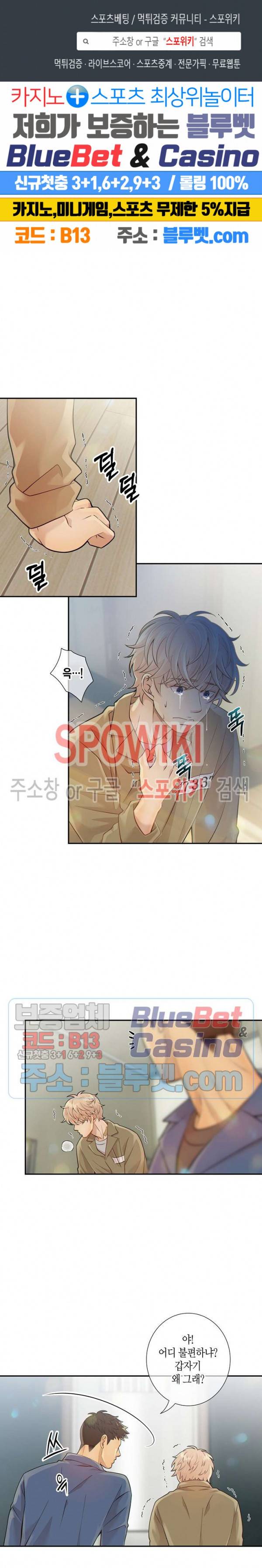 개와 늑대의 시간 14화 1