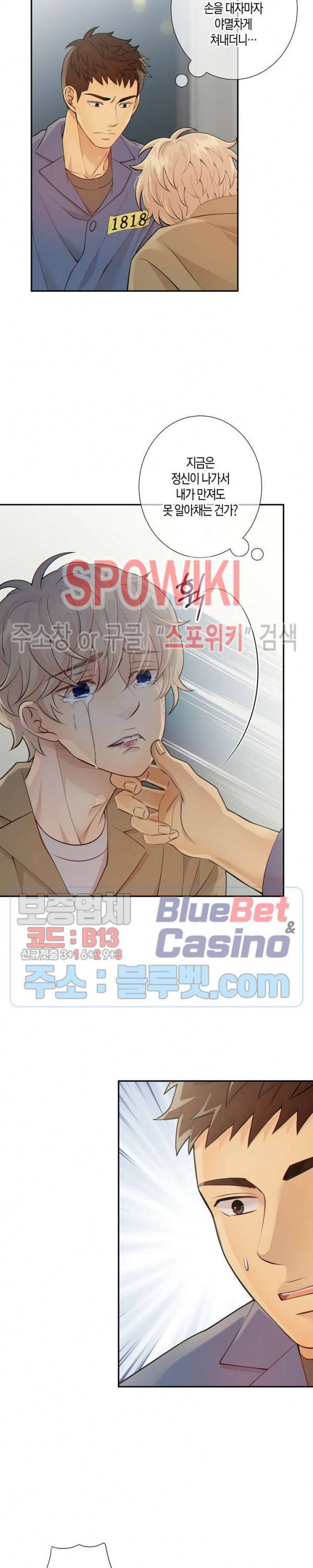 개와 늑대의 시간 14화 3