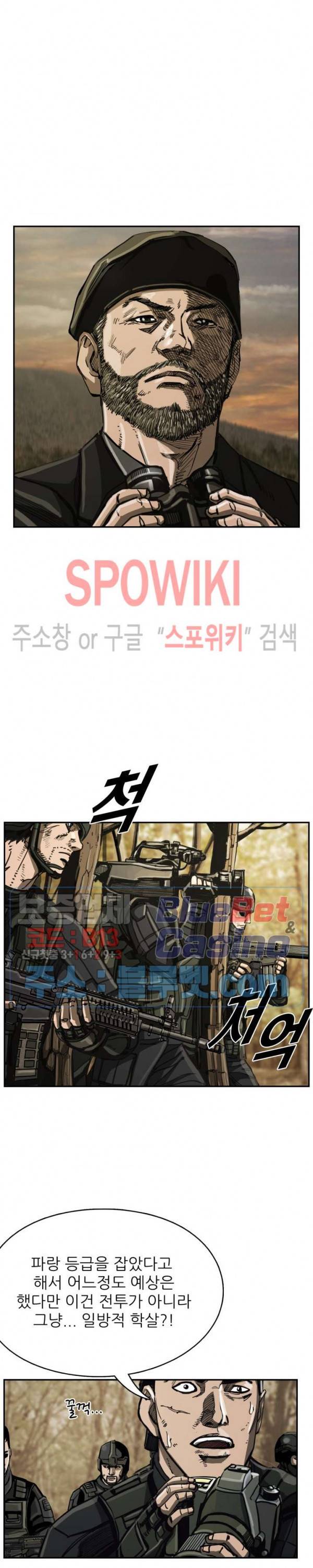 최초의 헌터 37화 2