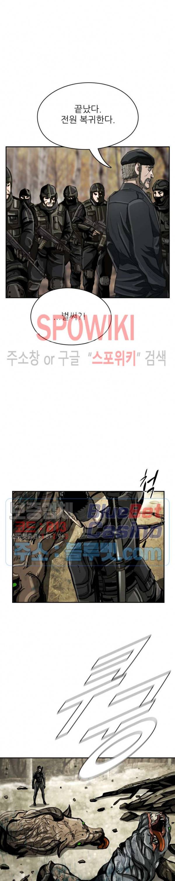 최초의 헌터 37화 3