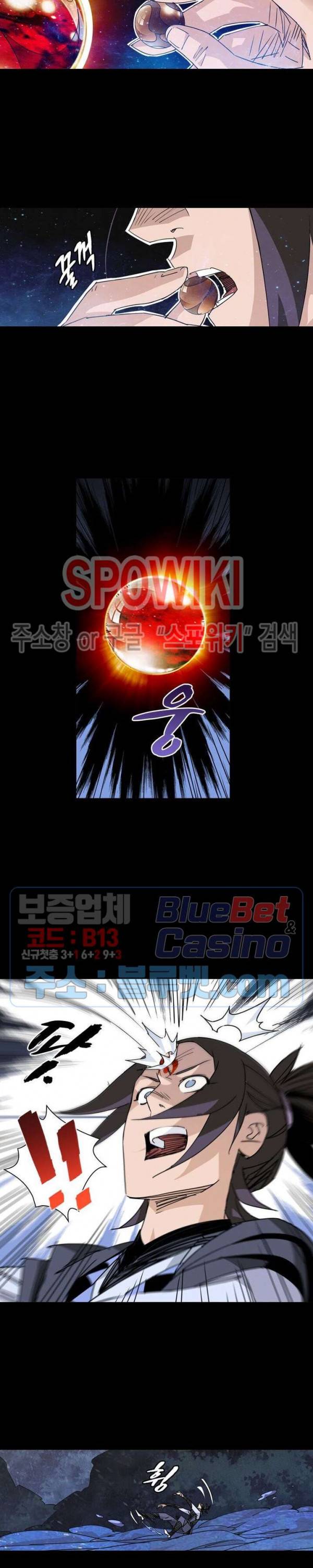육도종문기 58화 2
