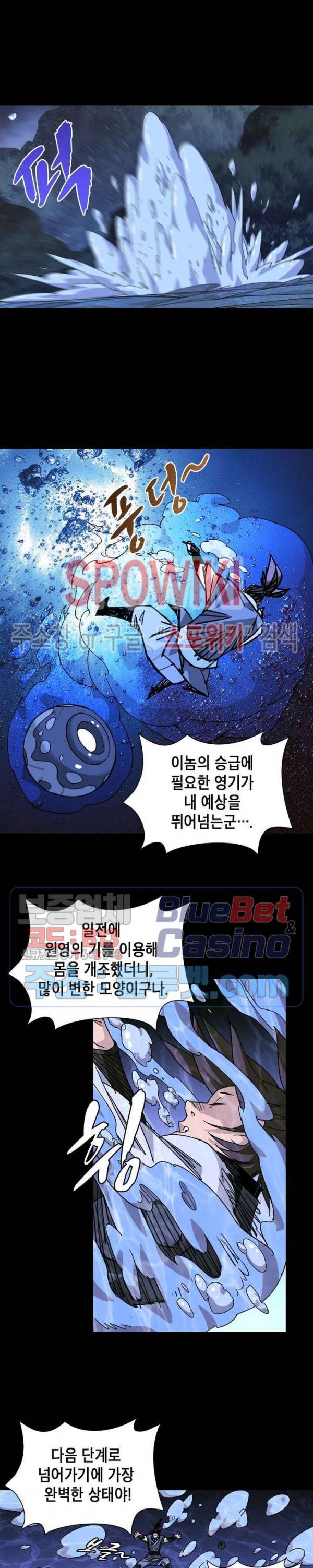 육도종문기 58화 3