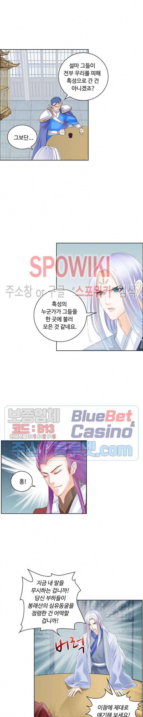 성진변 107화 2