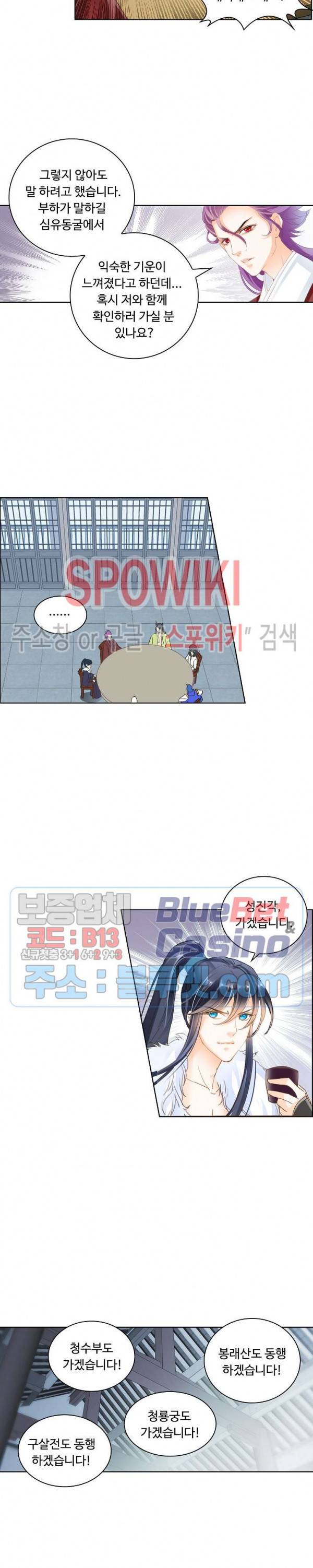 성진변 107화 3