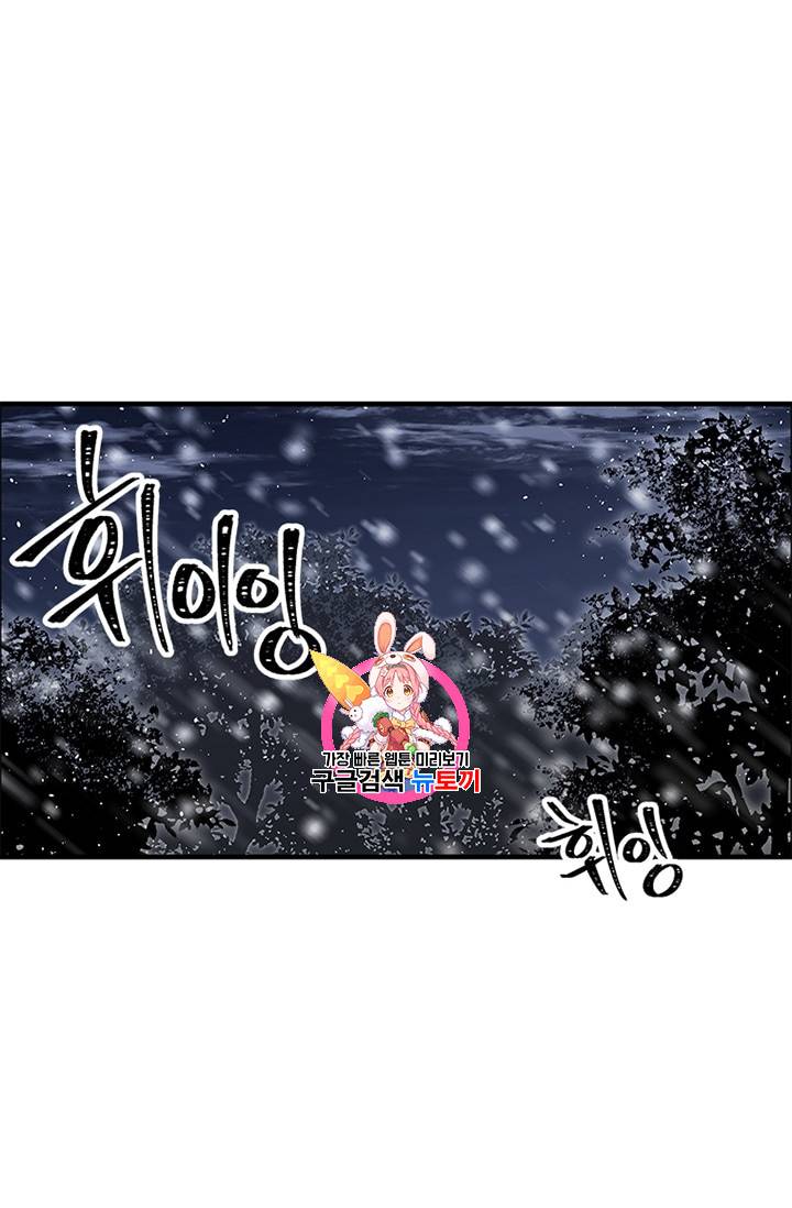 나 홀로 버그로 꿀빠는 플레이어 16화 1