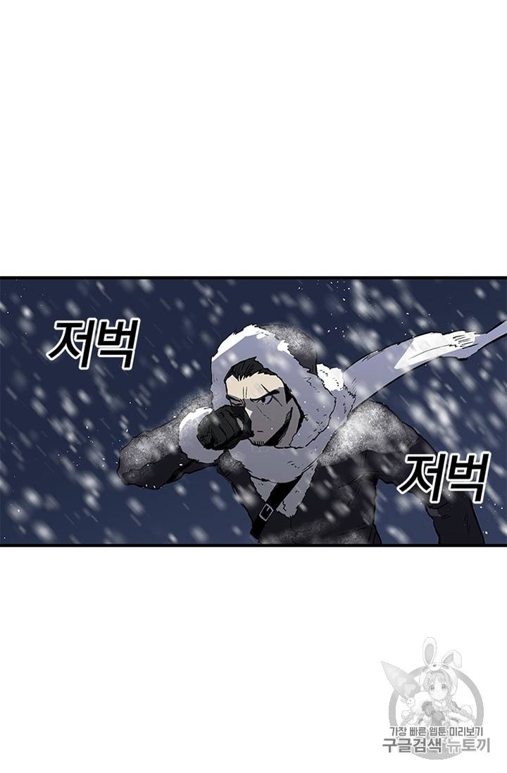 나 홀로 버그로 꿀빠는 플레이어 16화 2
