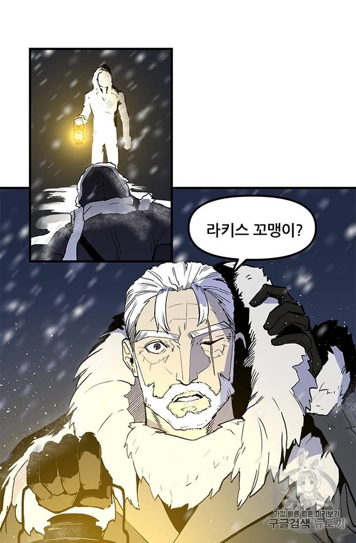 나 홀로 버그로 꿀빠는 플레이어 16화 3