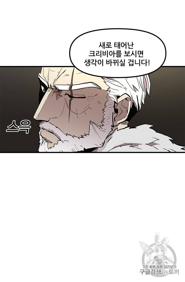 나 홀로 버그로 꿀빠는 플레이어 16화 12