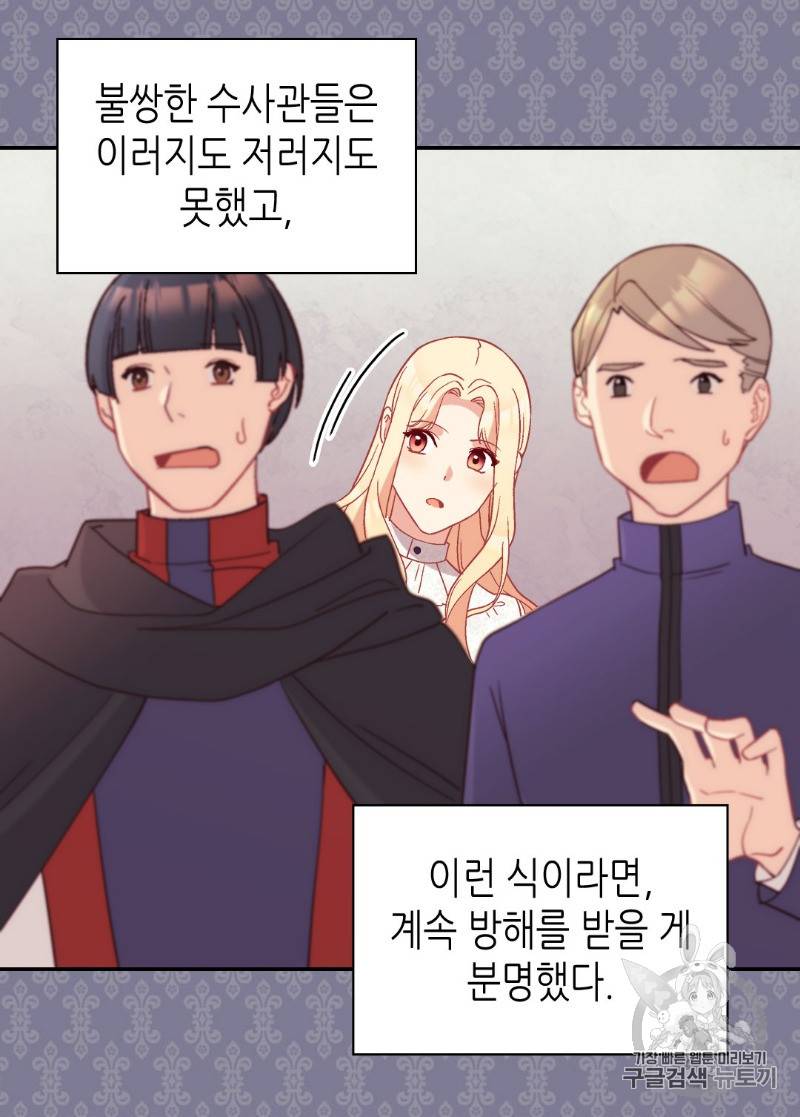 악녀의 정의 119화 4