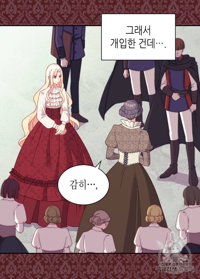 악녀의 정의 119화 6