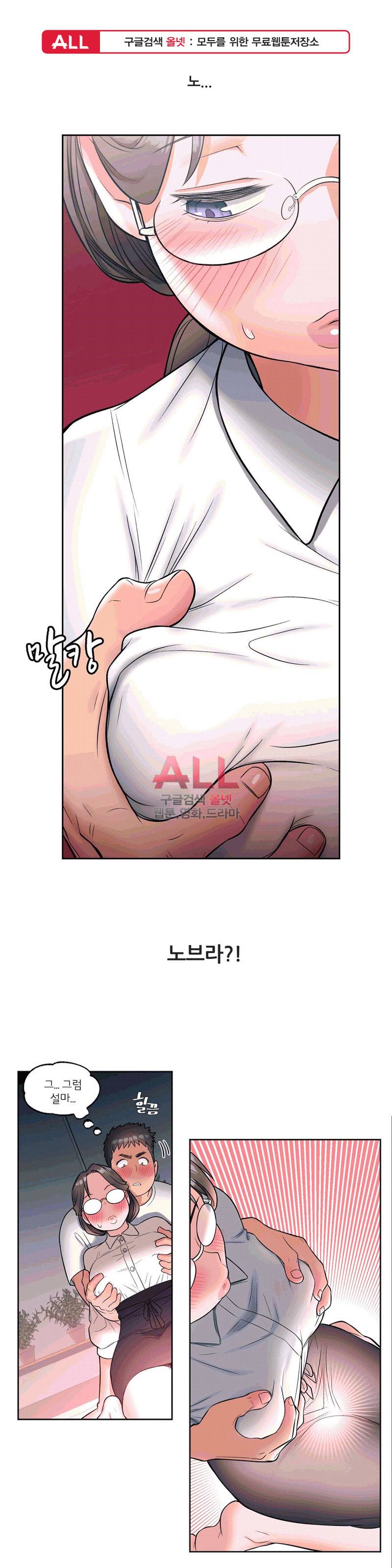 섹서사이즈 28화 1