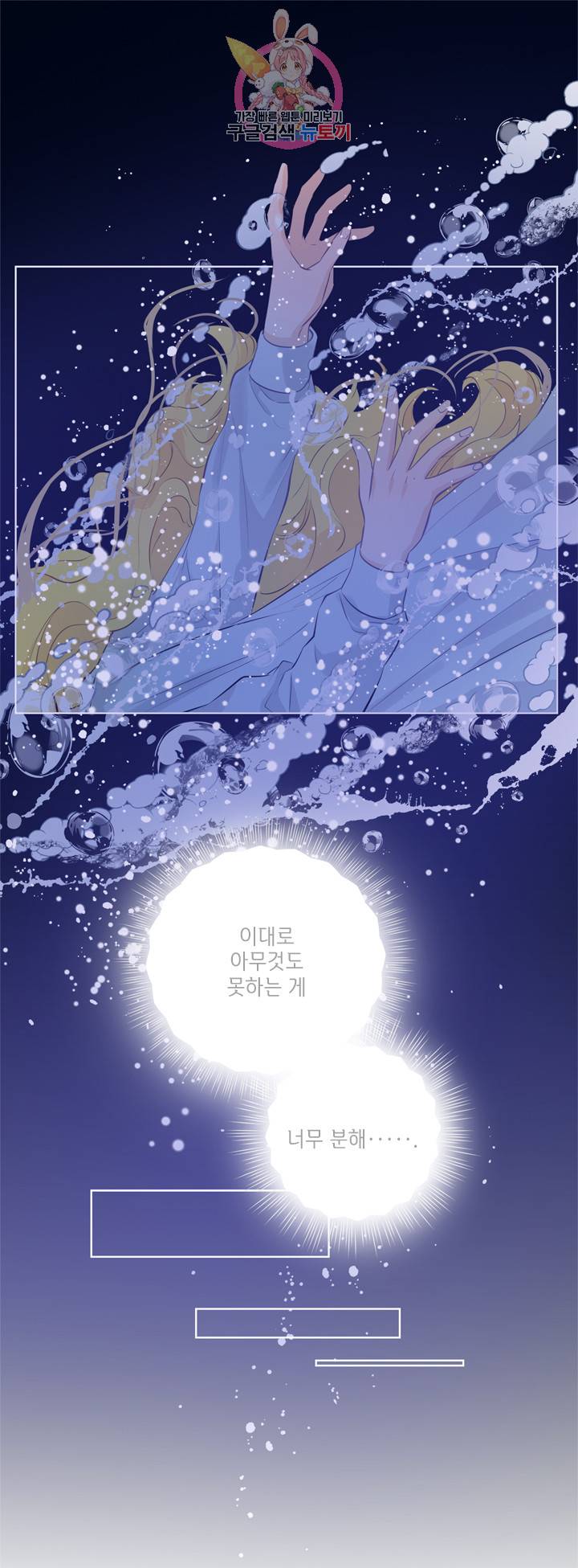 금발의 정령사 35화 3