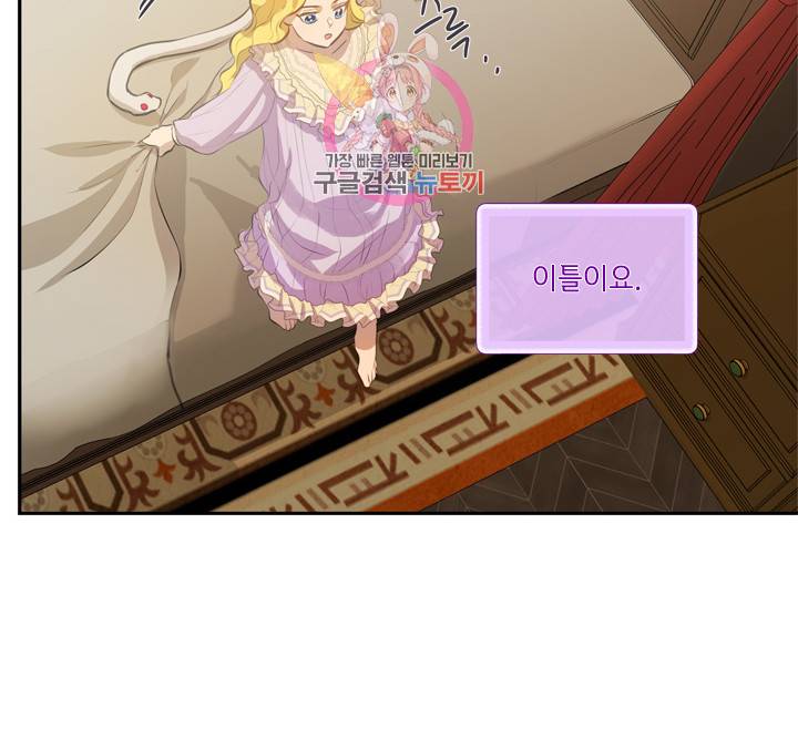 금발의 정령사 35화 10